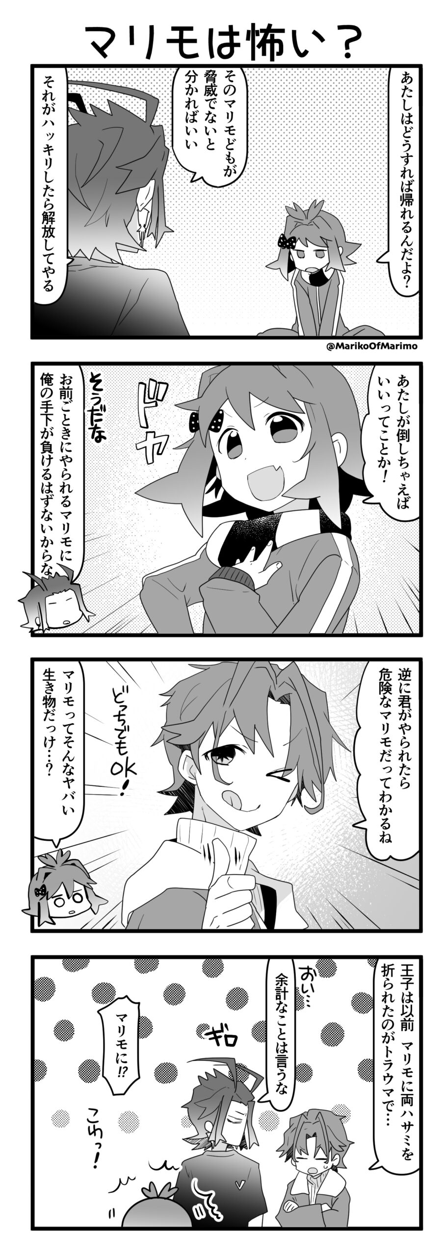 マリモのまりこちゃん 第134話：マリモは怖い？