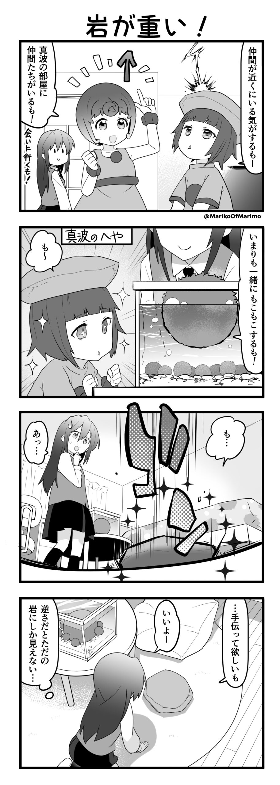 マリモのまりこちゃん 第89話：岩が重い！