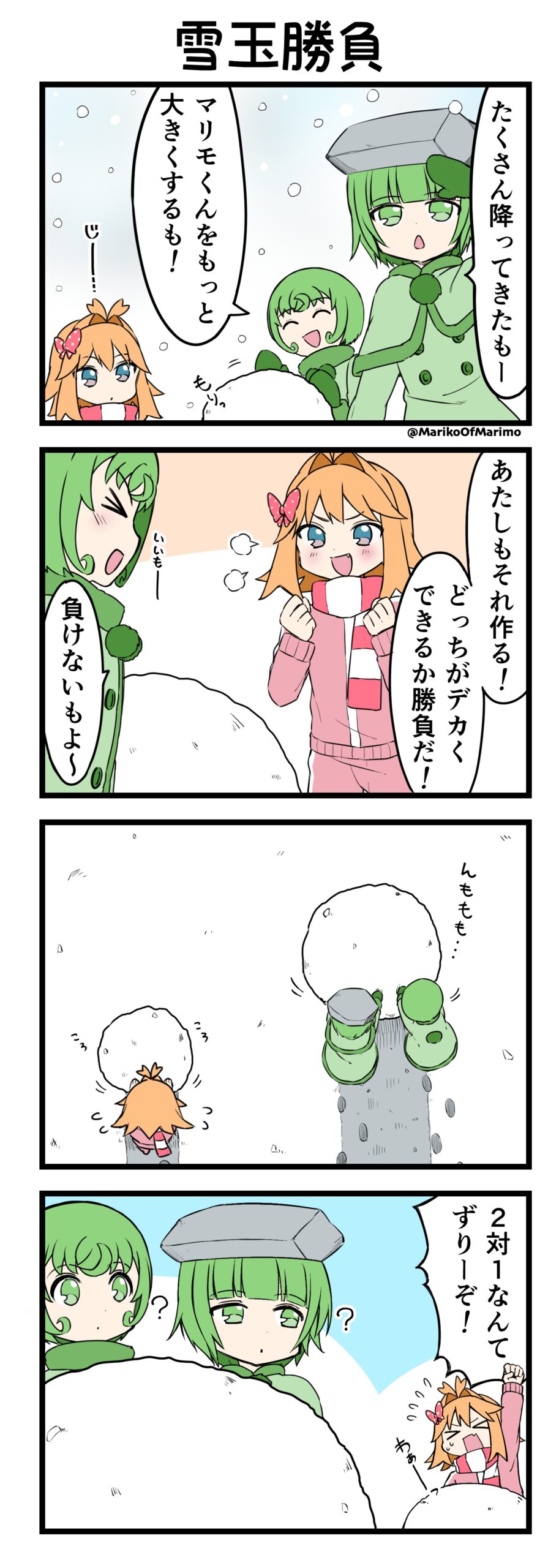 マリモのまりこちゃん 第162話：雪玉勝負