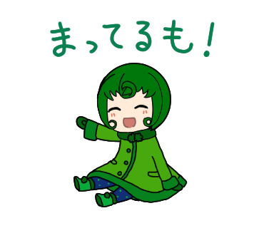 ドヤ顔のまりこちゃんスタンプ