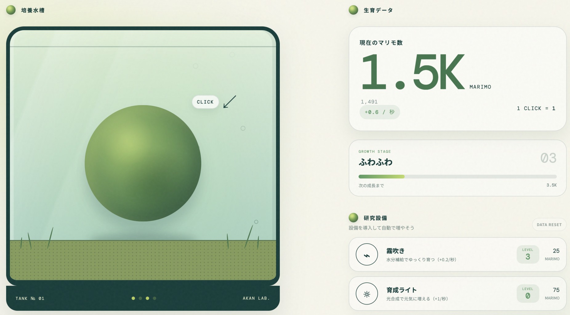 スーパーマリモクリッカー