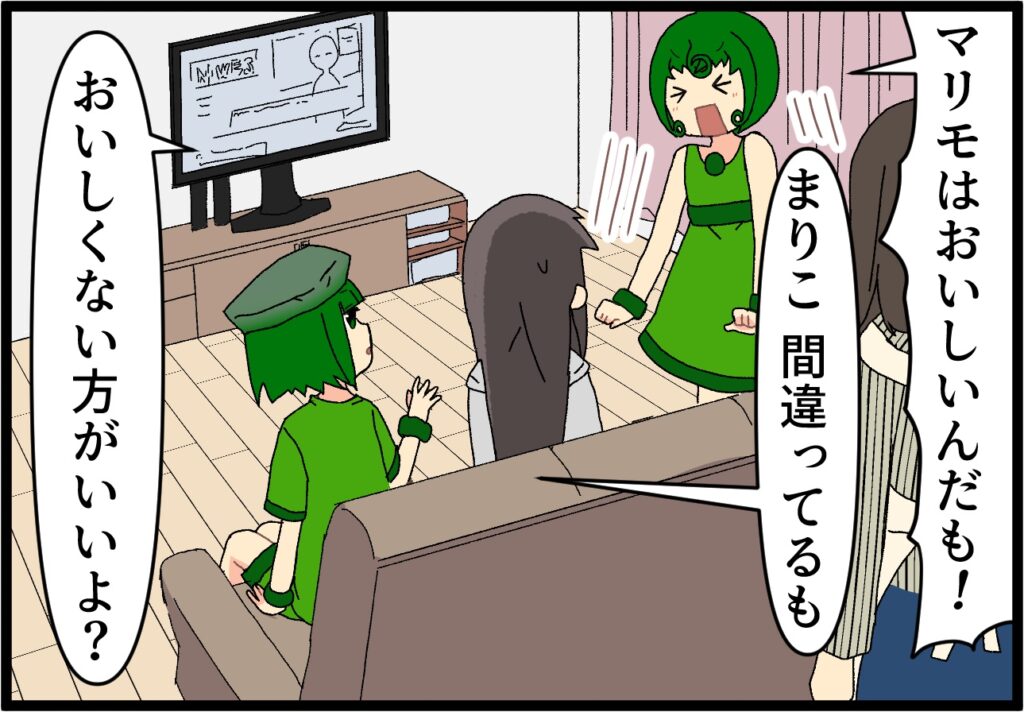 マリモは美味しくない?