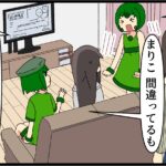 人はマリモを食べられない？他の食用藻類との違いについて