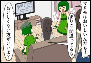マリモは美味しくない？