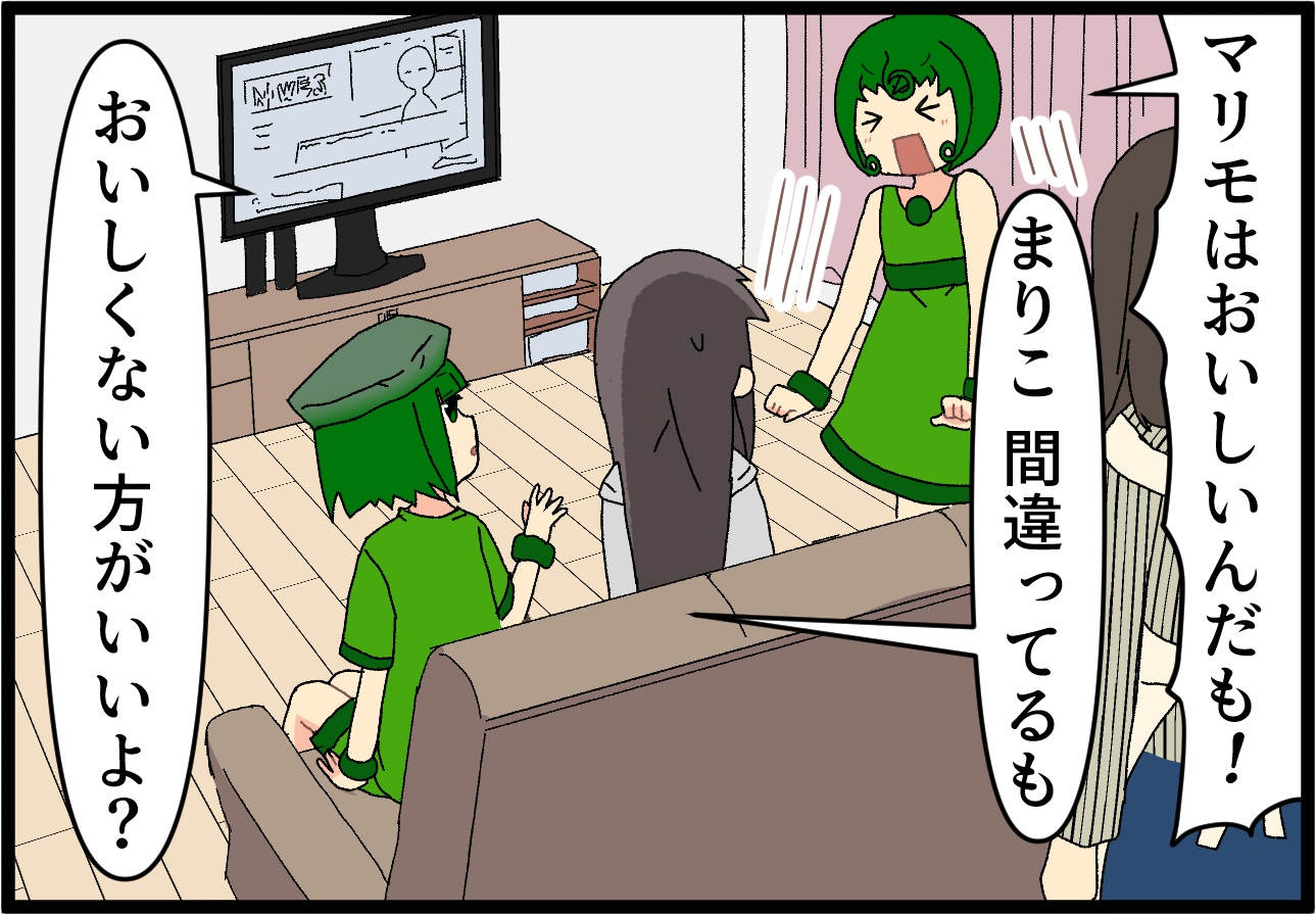 マリモは美味しくない？