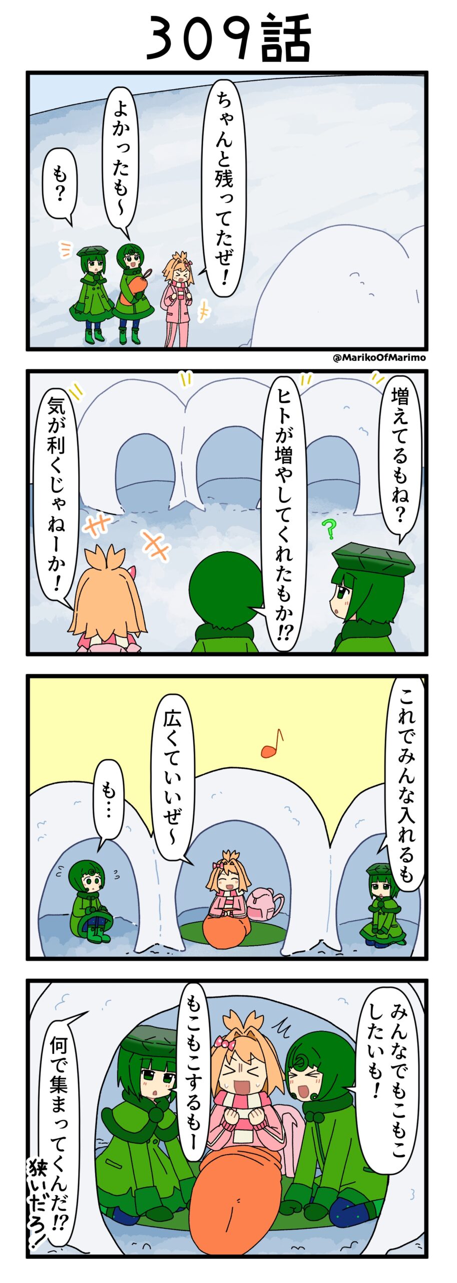 4コマ漫画『マリモのまりこちゃん』第309話