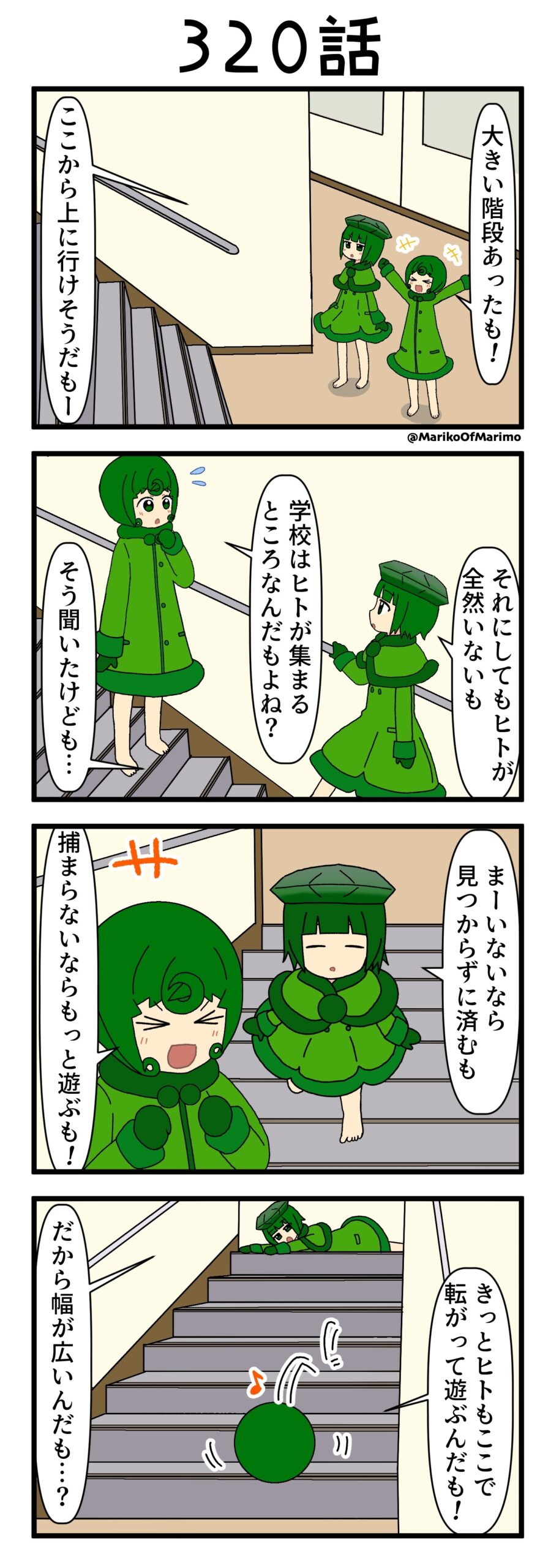 4コマ漫画『マリモのまりこちゃん』第320話